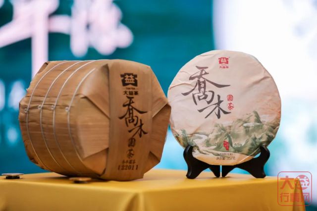 携手渡难关 | 全国多城共饮大益茶,重磅新品“乔木圆茶”启航新征程