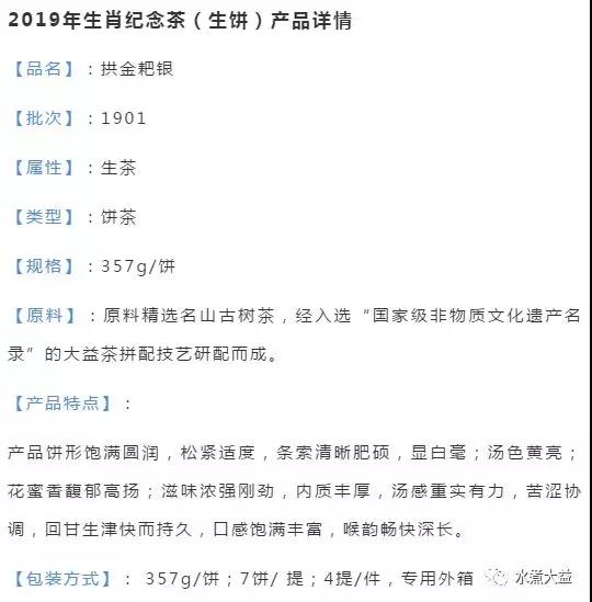 风口浪尖上的“拱金耙银”，引爆关注狂潮