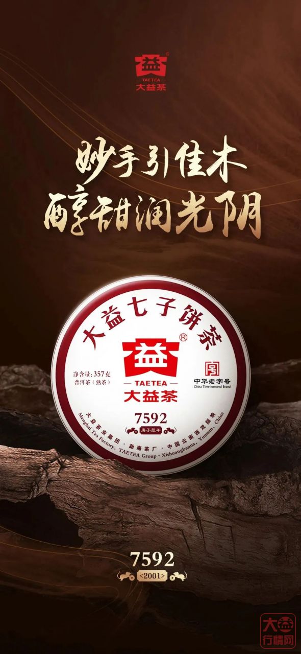 现在抄底还是继续观望?解析当前大益茶市的三大问题