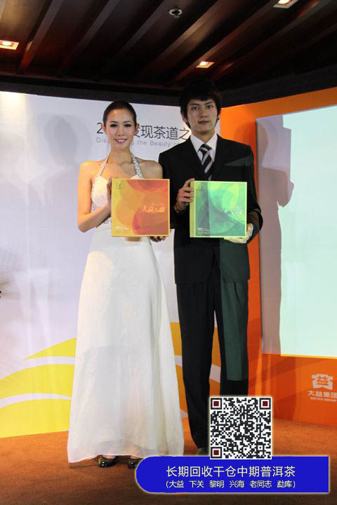 中国普洱茶网讯：2011首届大益嘉年华特制纪念茶（大益之恋）发布
