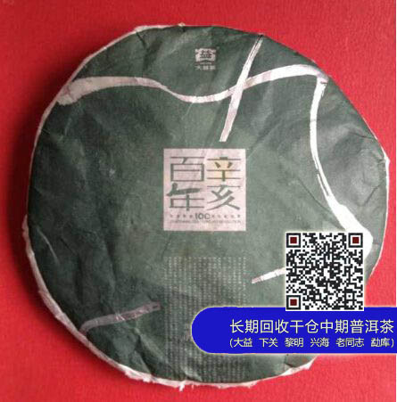 观点：大益茶往何处去、值得思考