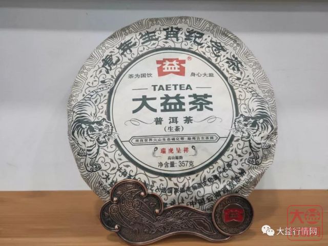 大益生肖茶那些事儿（下）