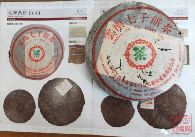 纯干仓·94事业熟——1994年勐海茶厂出品，历史雕琢的艺术感
