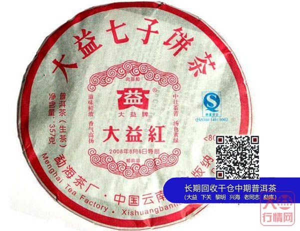 大益最近信息量好大