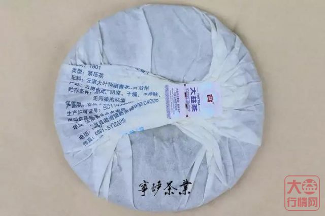 2018年大益系列-益品功夫 生茶