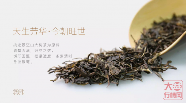 2018年大益迎新品唱会 | 狗年系列生肖茶“旺世”首发 新年就要旺旺旺!