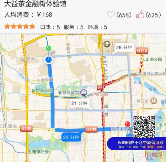 大益全面开启“互联网+”茶生活模式