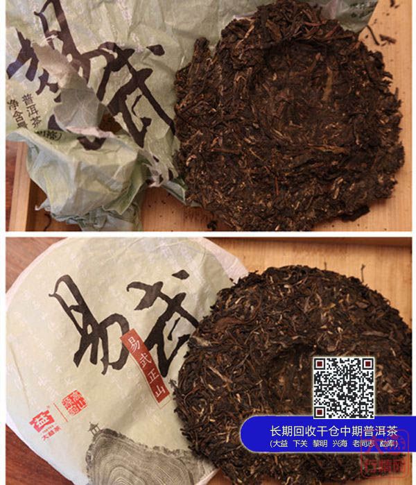 易武风格，大益正味：大益2014易武正山新品赏鉴