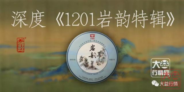 大益普洱茶行情网：一周热点行情08.26-09.01