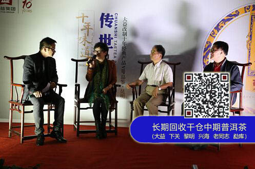 “大益传世”惊艳亮相  十年味道全球首场传世品鉴会在昆举行