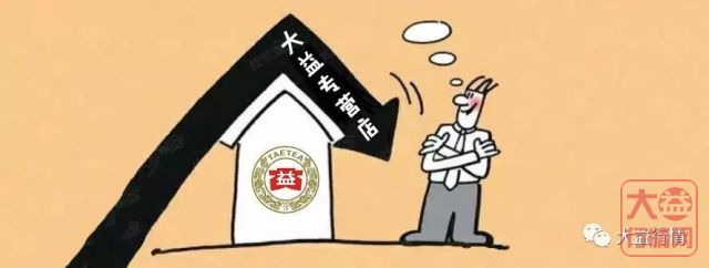  三千多家专营店减少到一千多家，大益为何还如此坚挺？