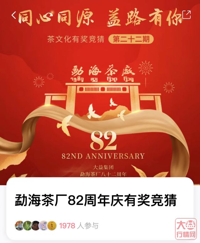 数千份茶样的战略意义,是稳人心还是稳市场?