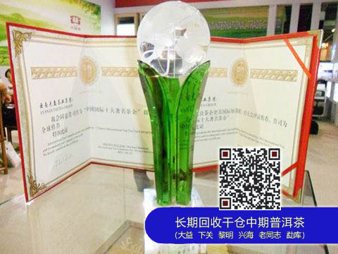 中国普洱茶网讯：大益荣获“中国国际十大著名茶企”