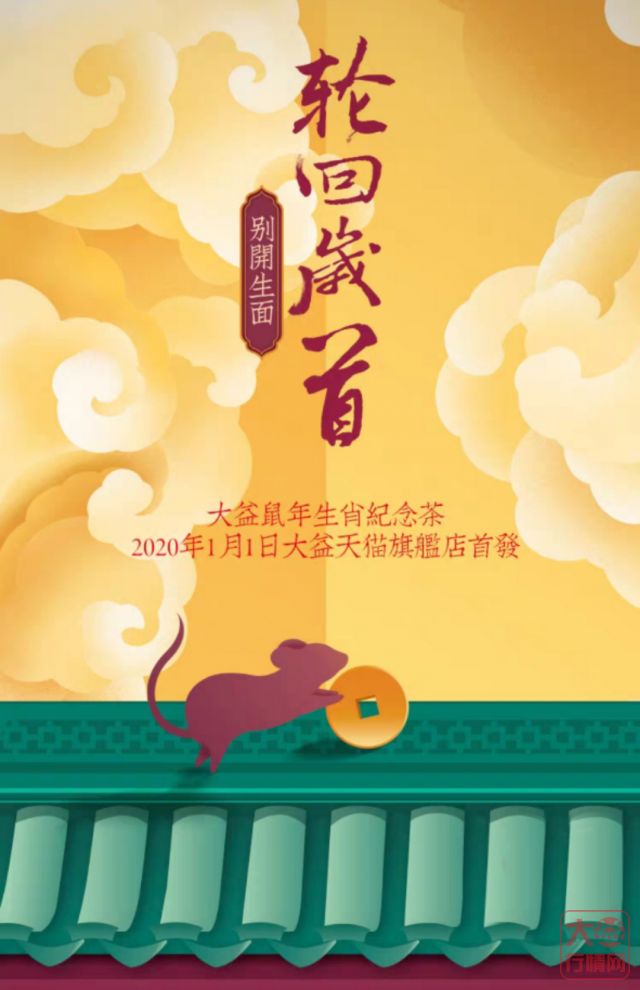 新年话生肖！全面解析瑞虎呈祥一号饼