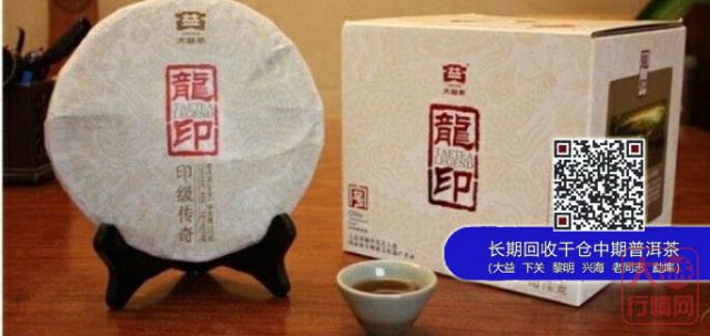 【观点】关于大益的某些高端新茶的思考