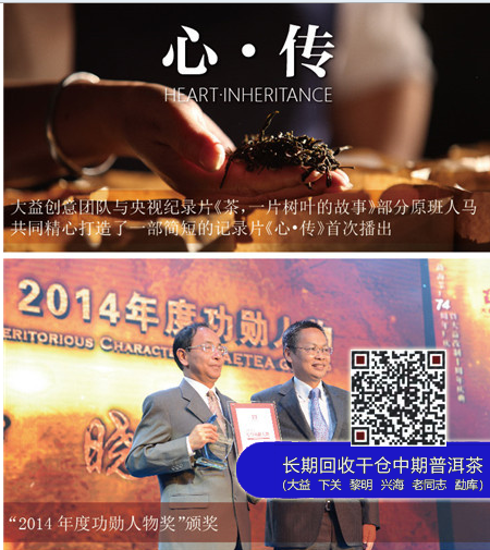 广州茶博会大益茶生活空间精彩回顾