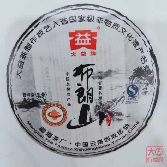 901 布朗山青饼 —— “茶海明珠”上的浓强刚烈