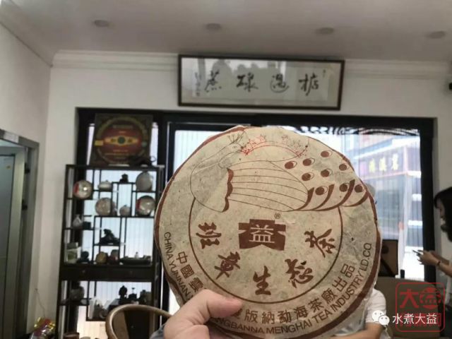 烟味 烟香 烟韵——班章大白菜那些事儿