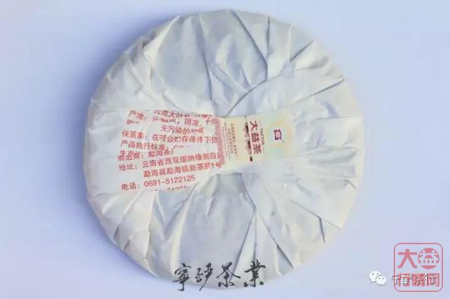 2018年大益系列-1801-7572