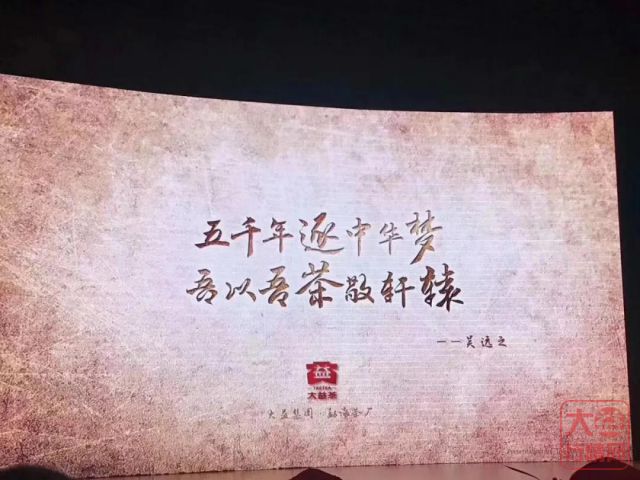 大益茶文化解读系列|NO3·轩辕号