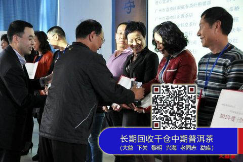 大益茶2013年渠道服务商大会召开