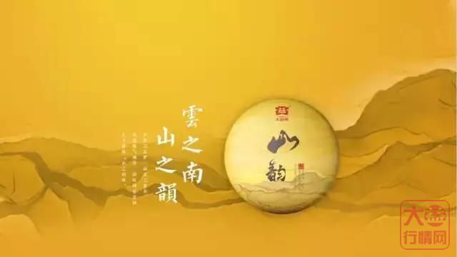 回放7款「韵」系列传奇佳作，品大益茶之风骨！