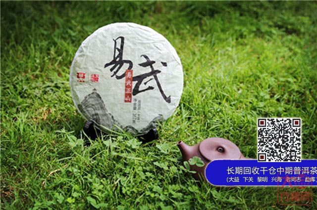 易武风格,大益正味:大益2014易武正山新品赏鉴