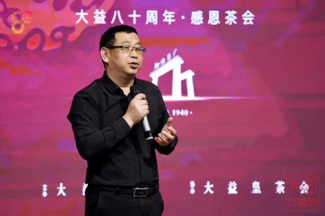 大益80周年感恩茶会启程,全国80场活动备珍品好茶等你