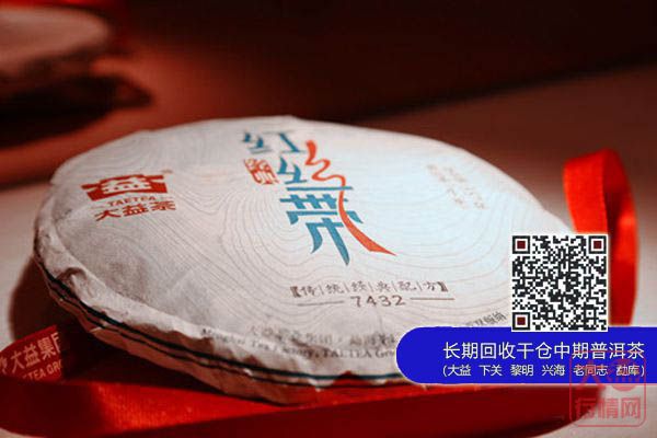 大益红丝带7432解疑