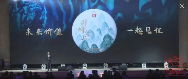 【群峰之上 虎啸长空】大益集团&广东宏远强强联合，推出超级重磅“群峰之上（2001）”新品！