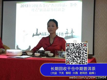 大益“丹青”熟茶即将发布，丹青培训品鉴会盛开
