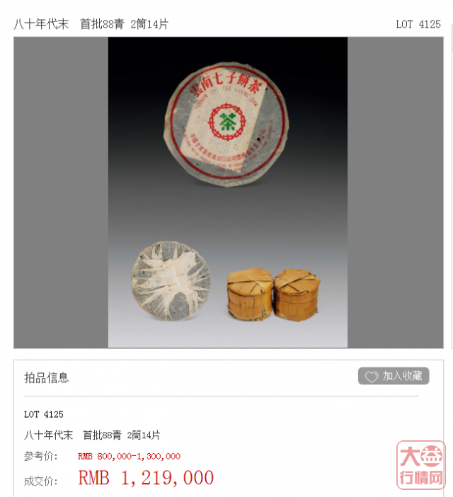2019嘉德秋季拍卖 最新的普洱茶投资行情