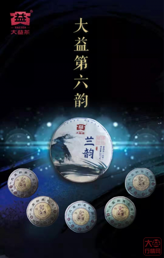 仓储对普洱茶的发展作用