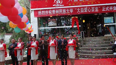 爱心与春天共舞——大益爱心茶室在省外三所大学相继开业