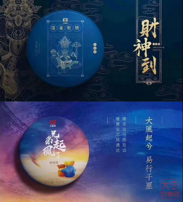 拱金耙银‖隐藏在大益茶中的财富密码
