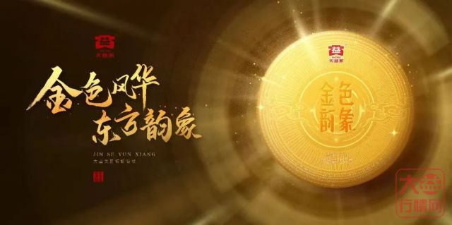 批评汹涌而至,大益决策层如何看?