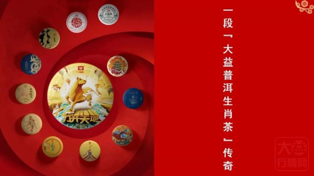 大益茶行情展望:昨天的行情太低迷,今天的行情已企稳,春节后的行情更美好!市场的机会在哪里?