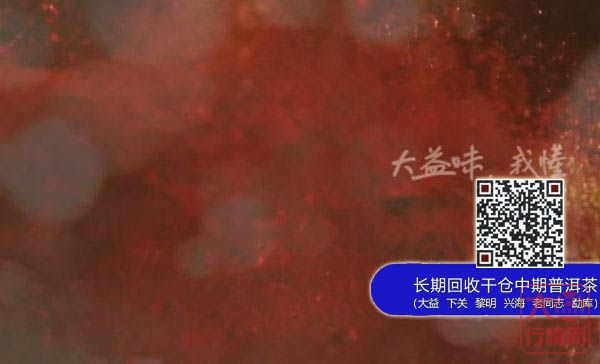 解读大益2013年新版广告