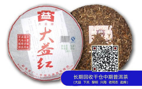 大益红：大益普洱茶打造的精品