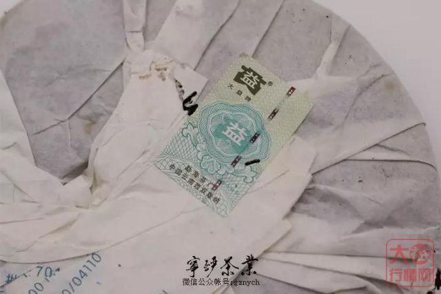 大益行情网：大益中期茶系列-2007年 大益 7542 生 701批