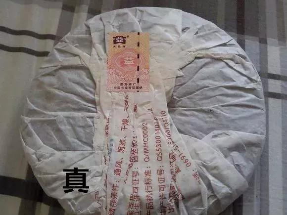 几招学会鉴别大益普洱茶真伪！