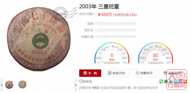 普洱茶市场的顶梁柱——中期茶