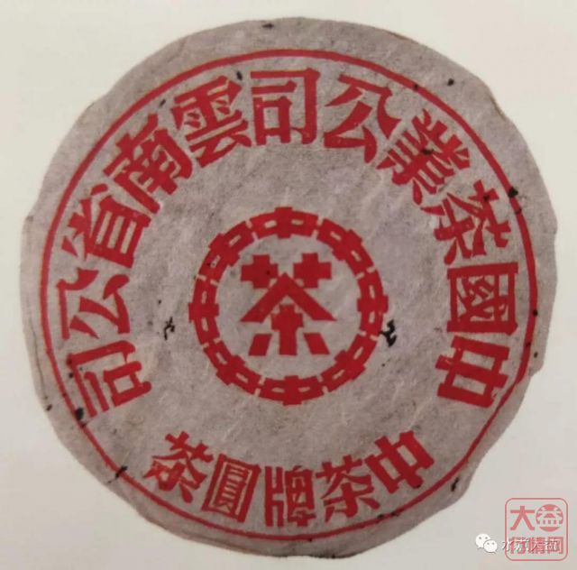 印级详解 | 跨世纪红印茶系之“早期红印圆茶”