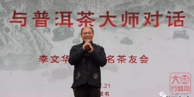 【连载】水煮大益（二十五）：青出于蓝而胜于蓝的金针白莲