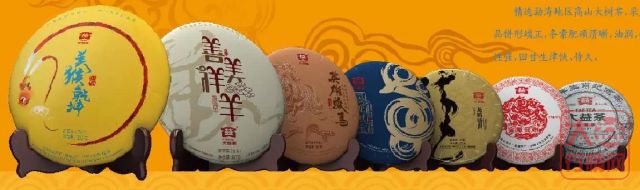 新品快讯《 美猴现世 乾坤新元 | 2016丙申红火【猴年生肖茶】新春耀世预售》