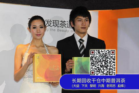 中国普洱茶网讯：2011首届大益嘉年华特制纪念茶（大益之恋）发布
