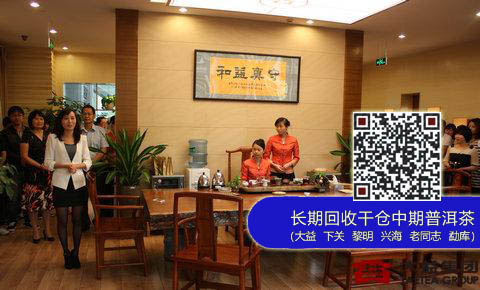 大益:东航大益爱心茶室温馨开业