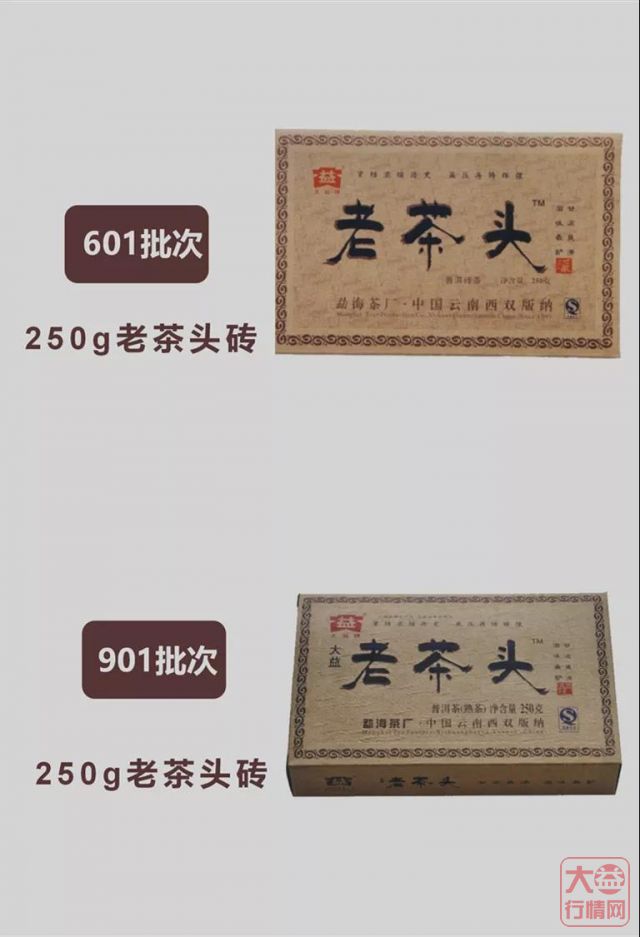 大益茶文化解读系列|NO19·老茶头