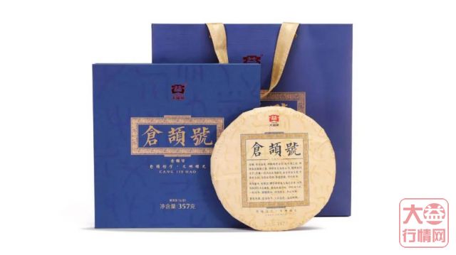 大匠造化,无远弗届 | 大益新品「仓颉号」今日在京发布