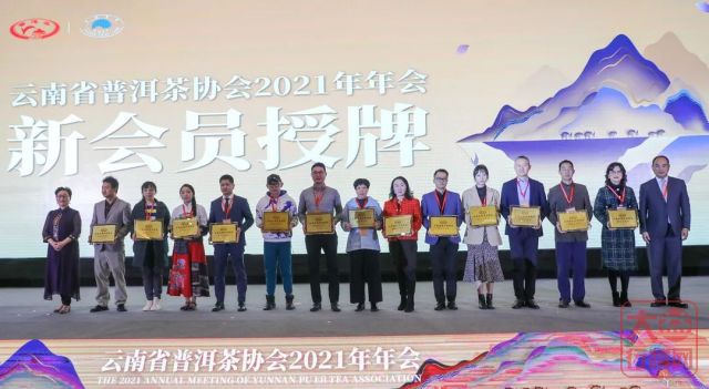 2021云南普洱茶协会年会：媒体聚焦产业新征程，“大益模式”被点赞